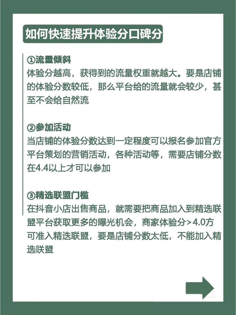 如何增加抖音粉丝和流量