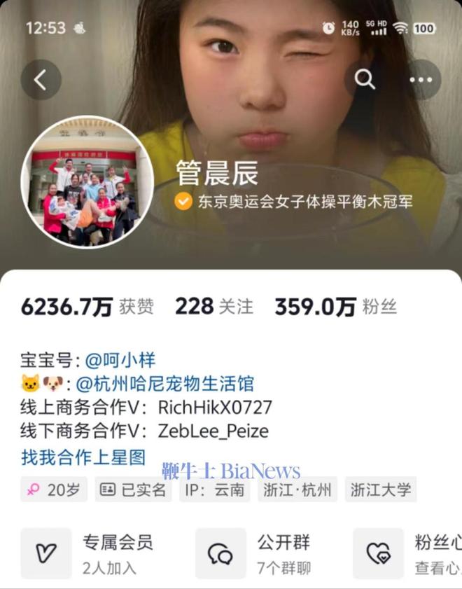 抖音女生谁粉丝最多排名