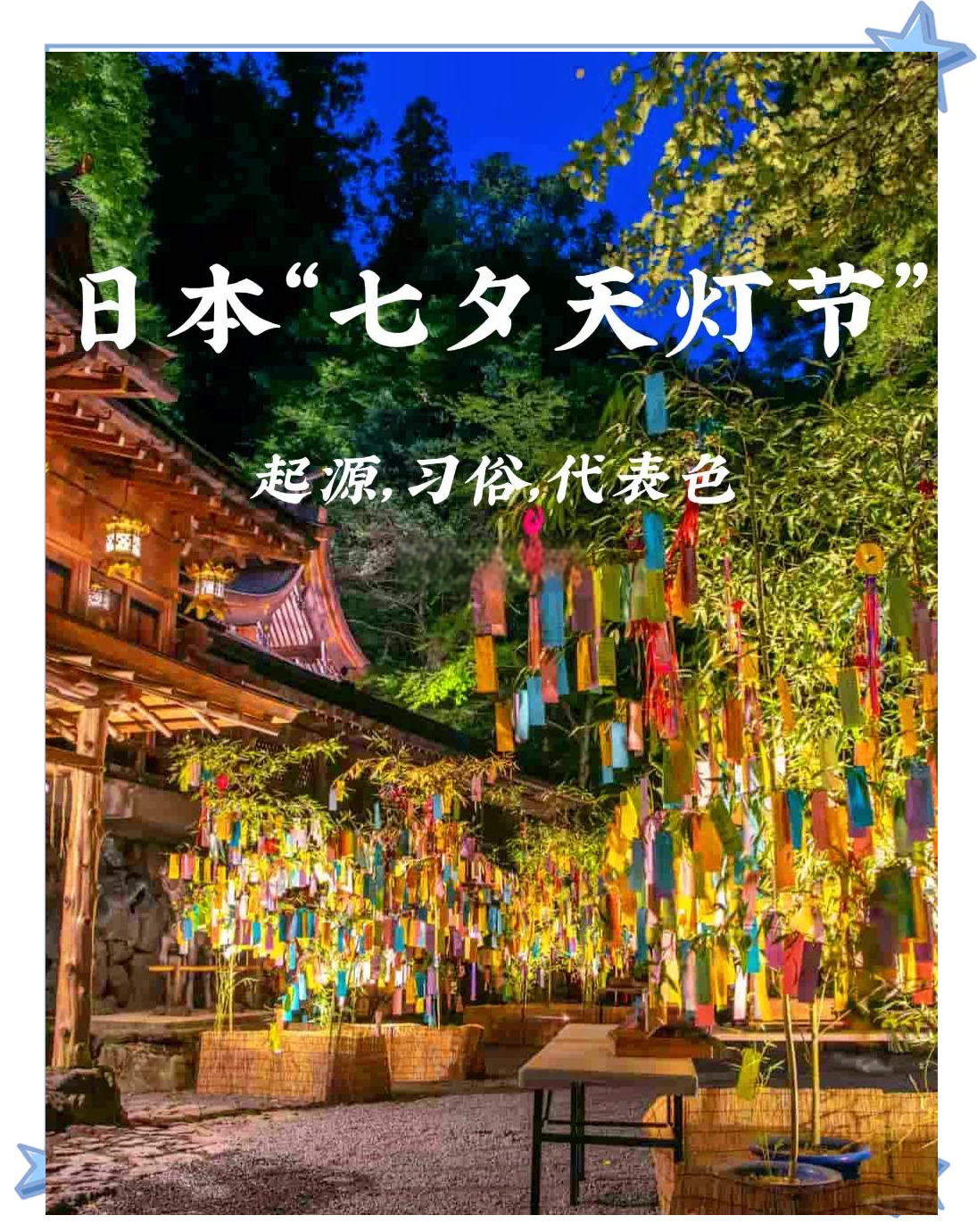 七月初七的风俗