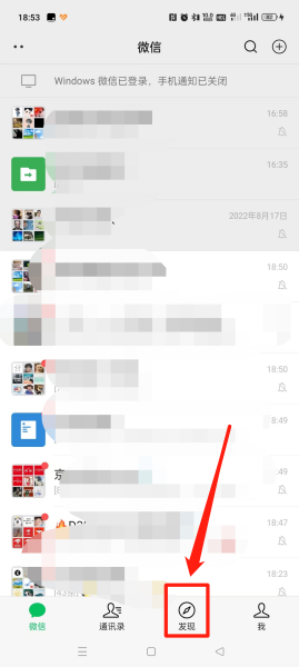 手机qq怎么查看共同好友