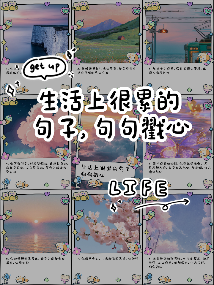 形容婚姻很累的句子