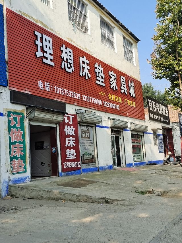 平顶山都有哪些家具城