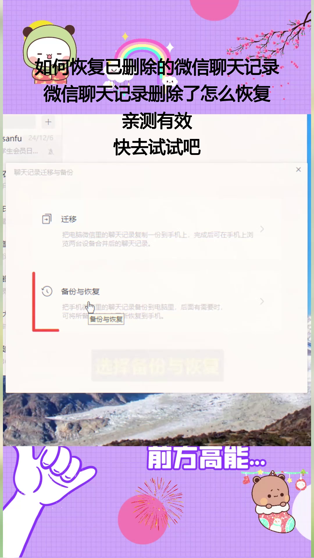 找回删掉的微信咋找
