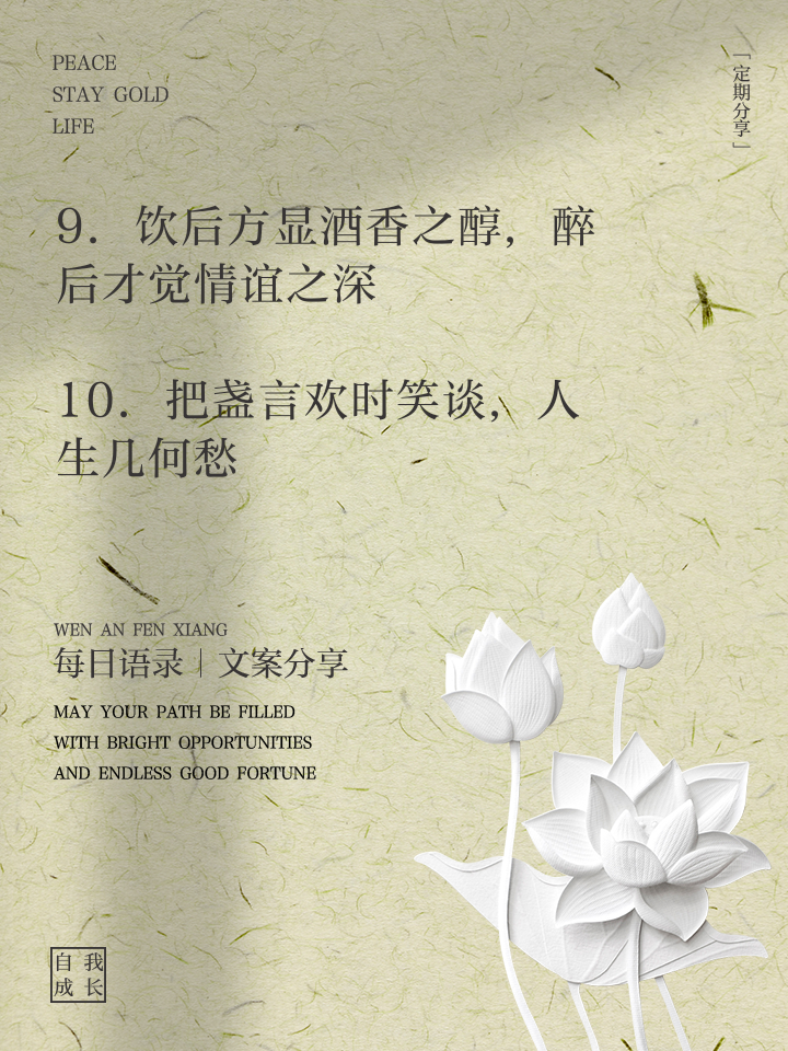 人生如酒的经典语录